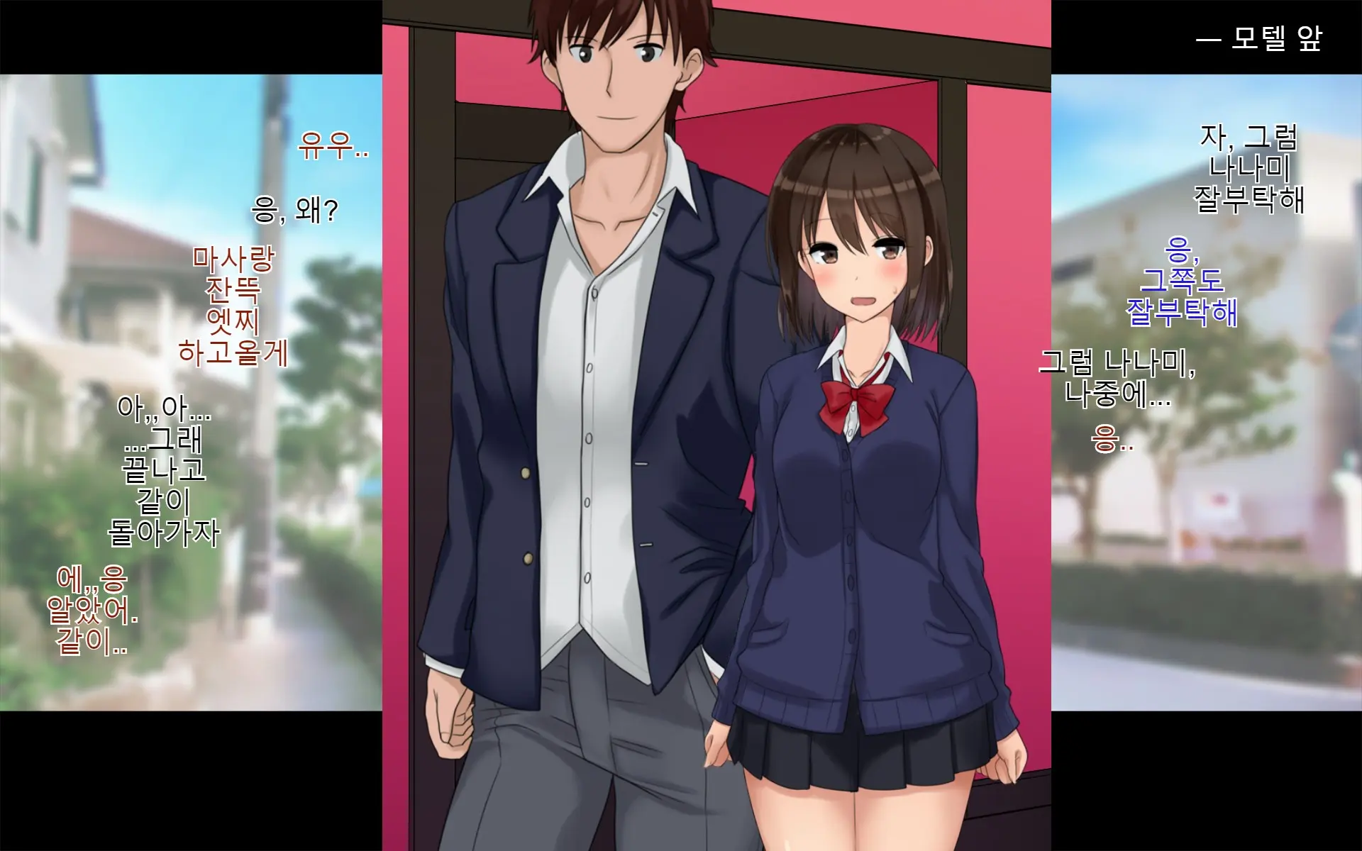 Ore-Tachi No Netori Netorase Swapping Seikatsu! | 우리들의 스와핑 성생활!